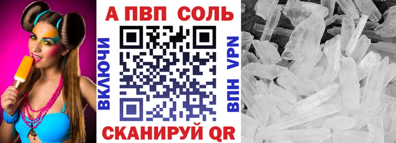 APVP Crystall  Луза 