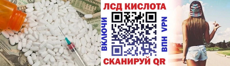 ЛСД экстази кислота Луза